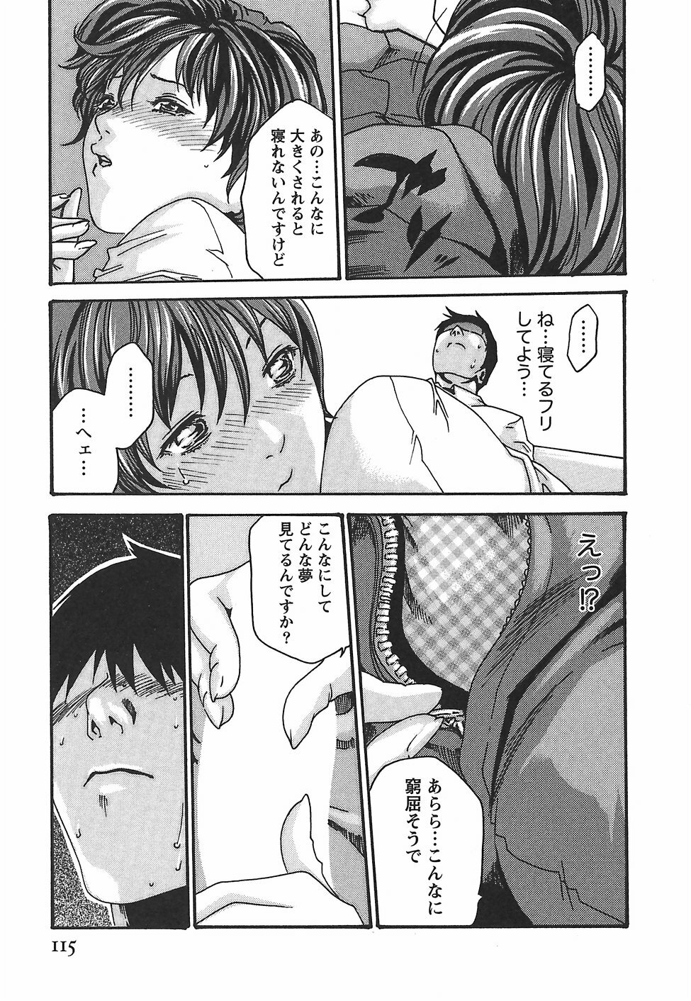 [Haruki] Hishoka Drop - Secretarial Section Drop 2 page 121 full