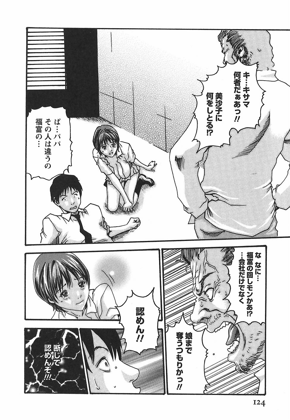[Haruki] Hishoka Drop - Secretarial Section Drop 2 page 130 full