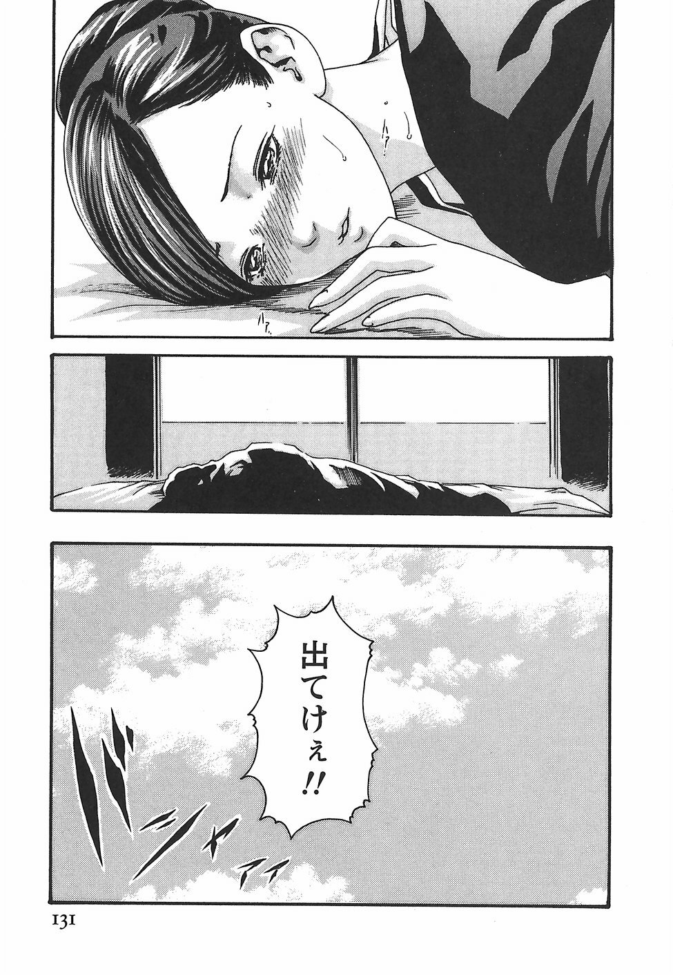 [Haruki] Hishoka Drop - Secretarial Section Drop 2 page 137 full