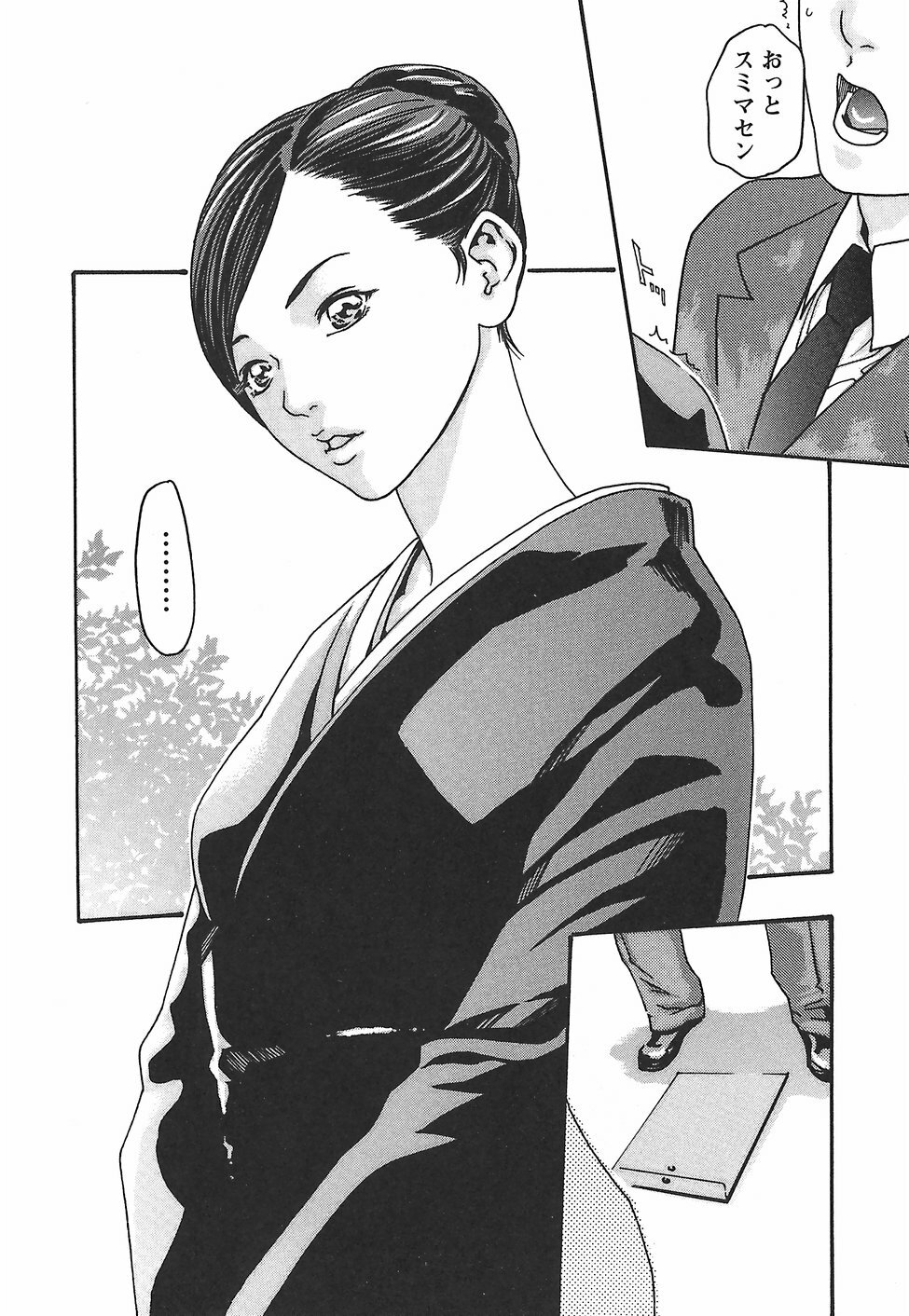[Haruki] Hishoka Drop - Secretarial Section Drop 2 page 140 full
