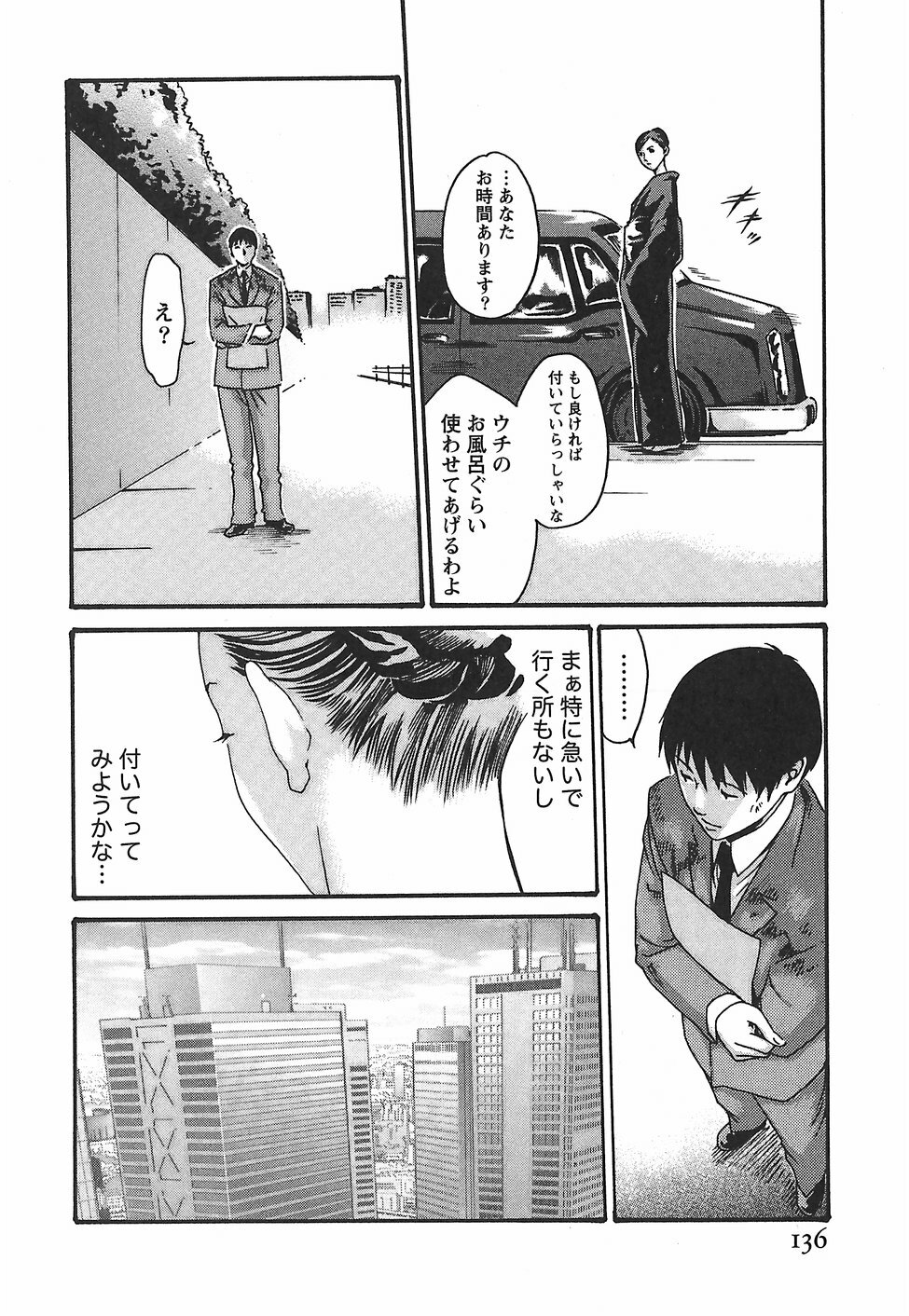 [Haruki] Hishoka Drop - Secretarial Section Drop 2 page 142 full