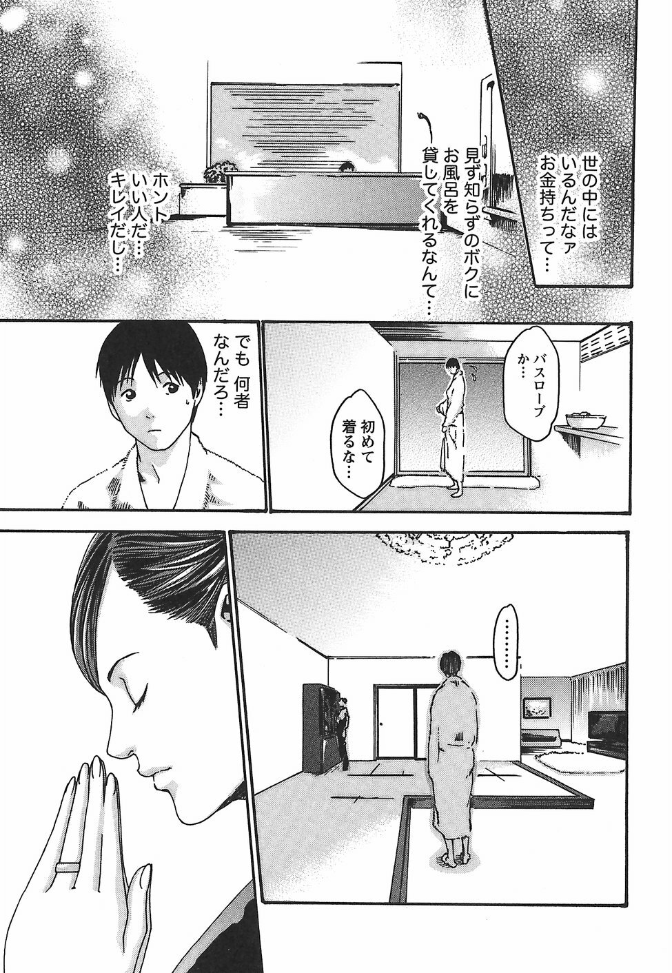 [Haruki] Hishoka Drop - Secretarial Section Drop 2 page 143 full