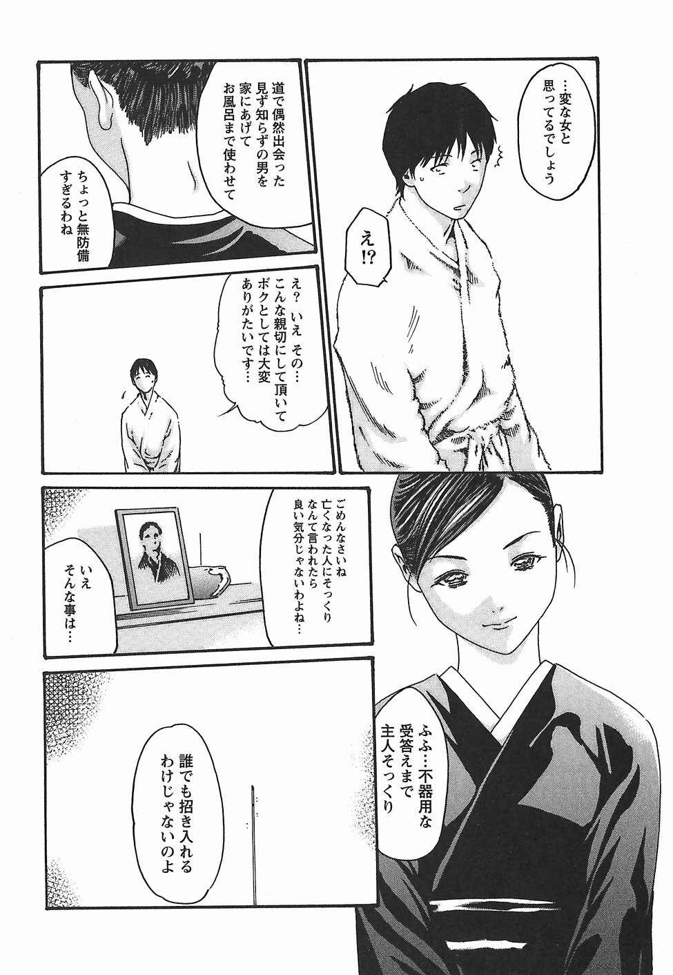 [Haruki] Hishoka Drop - Secretarial Section Drop 2 page 144 full
