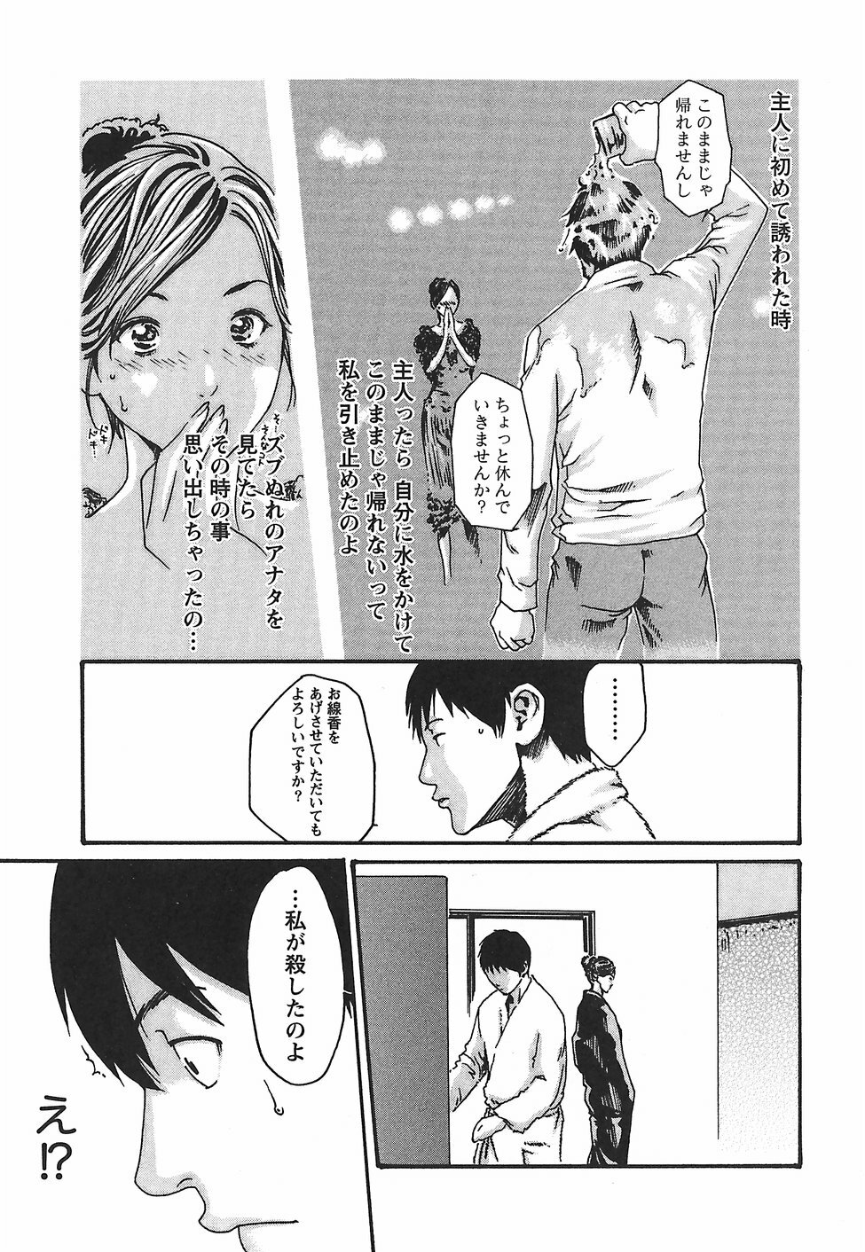 [Haruki] Hishoka Drop - Secretarial Section Drop 2 page 145 full