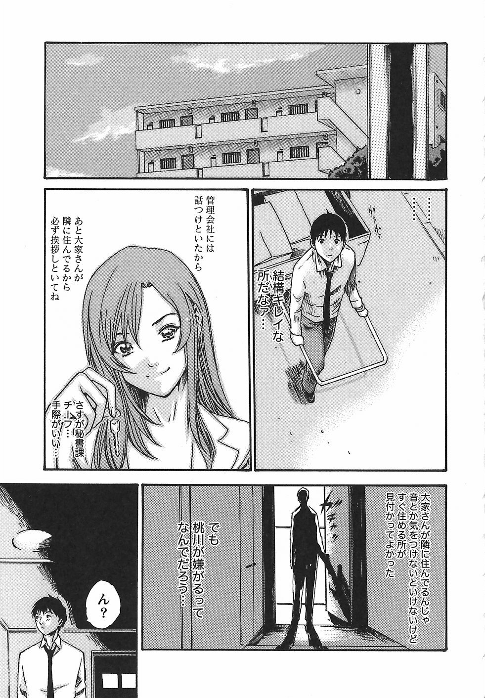 [Haruki] Hishoka Drop - Secretarial Section Drop 2 page 203 full