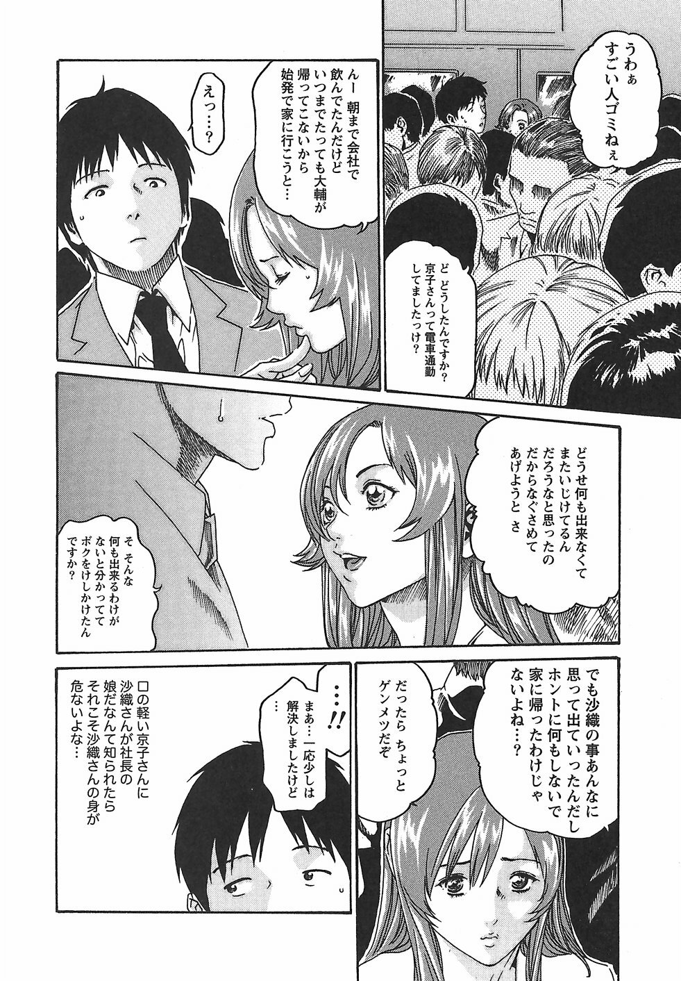 [Haruki] Hishoka Drop - Secretarial Section Drop 2 page 22 full