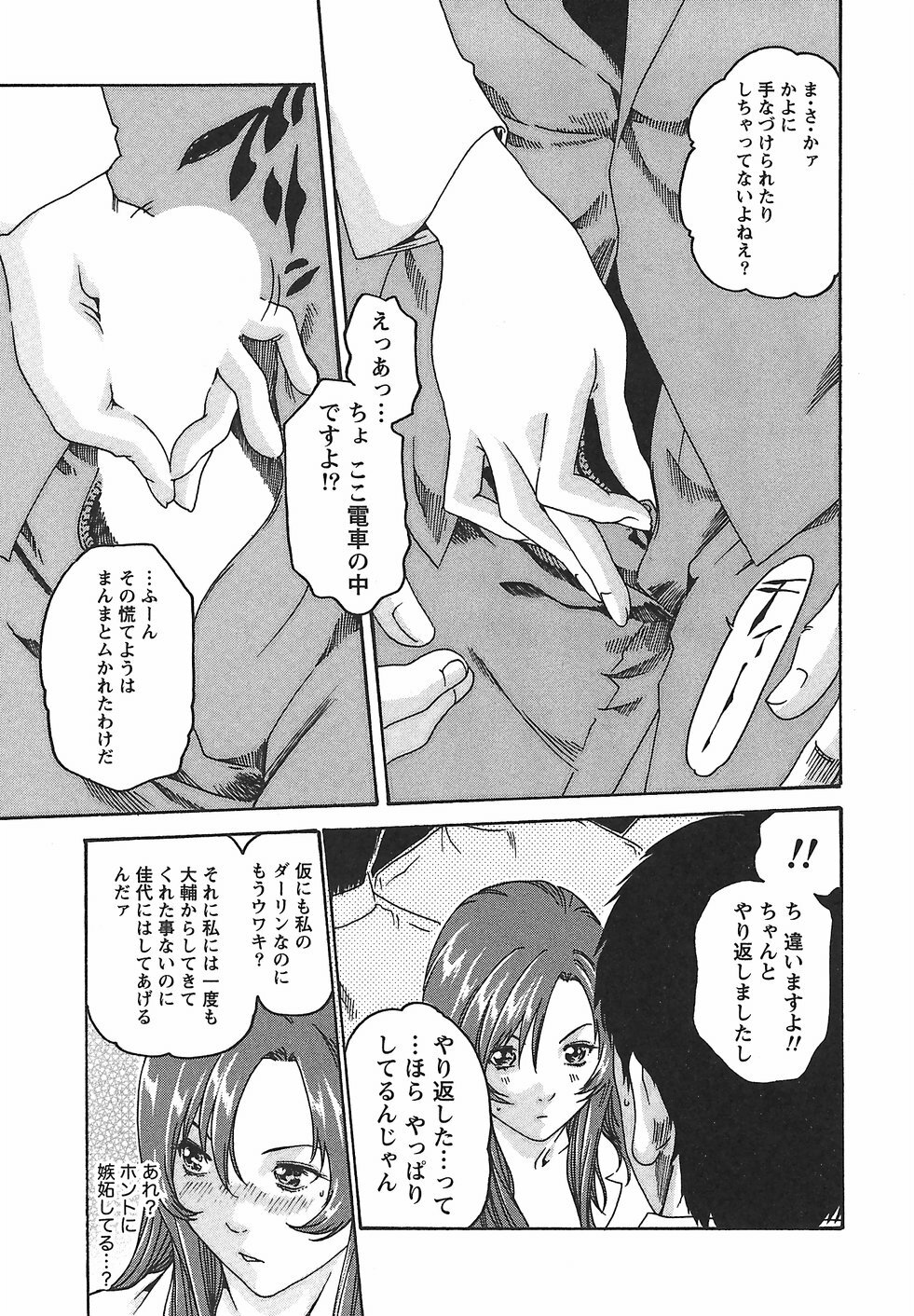 [Haruki] Hishoka Drop - Secretarial Section Drop 2 page 25 full