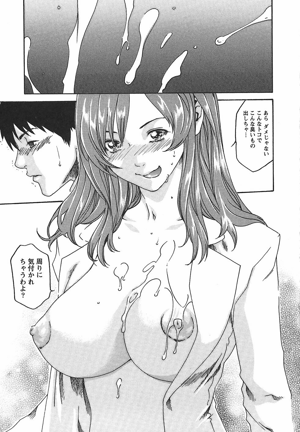 [Haruki] Hishoka Drop - Secretarial Section Drop 2 page 29 full