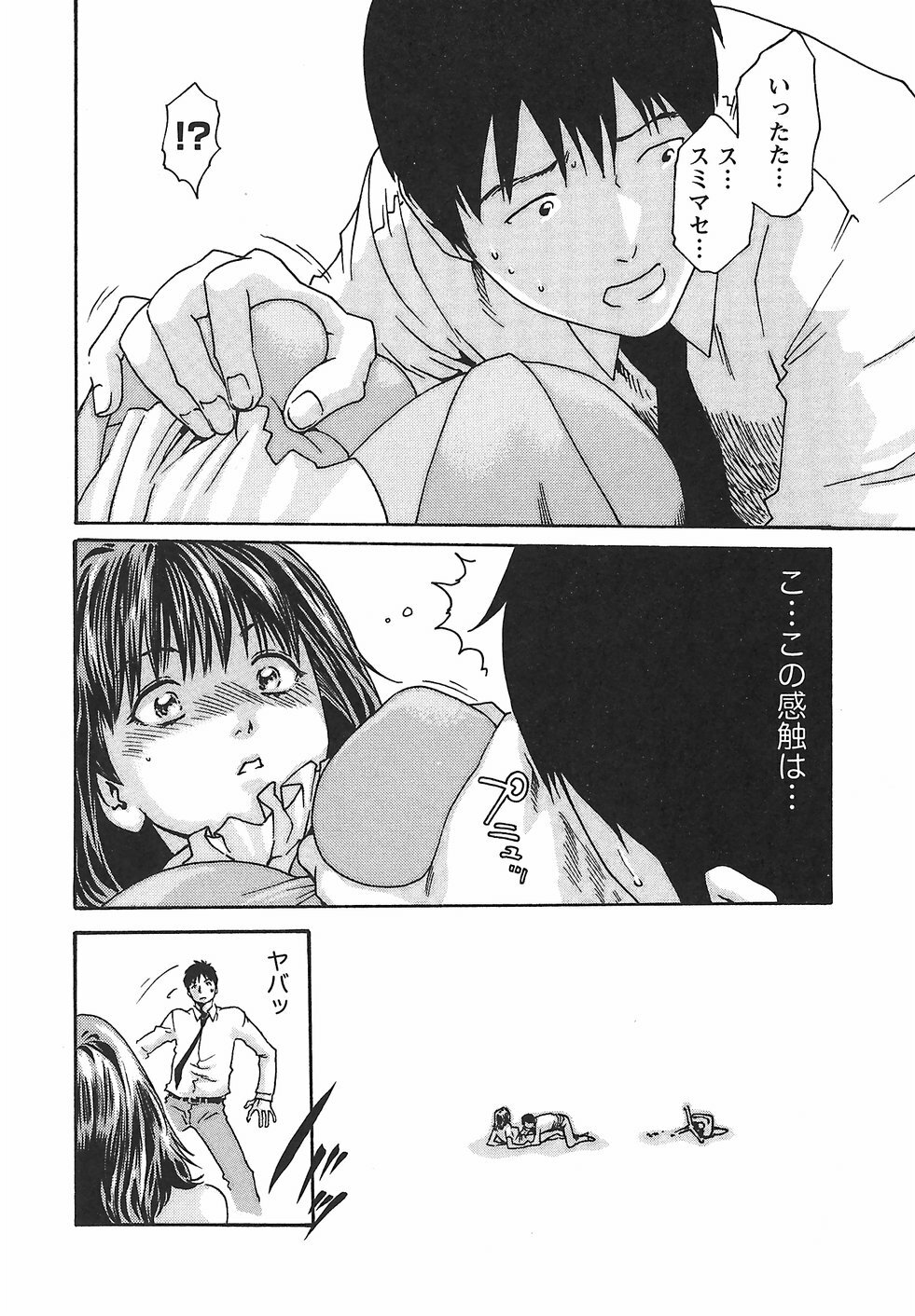 [Haruki] Hishoka Drop - Secretarial Section Drop 2 page 40 full