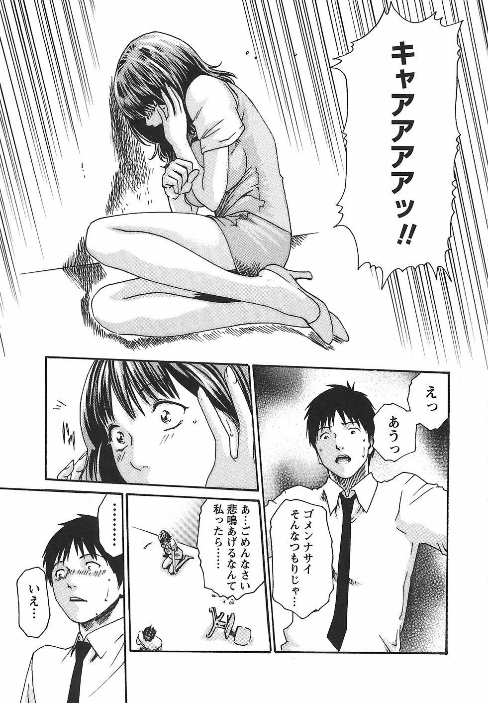 [Haruki] Hishoka Drop - Secretarial Section Drop 2 page 41 full