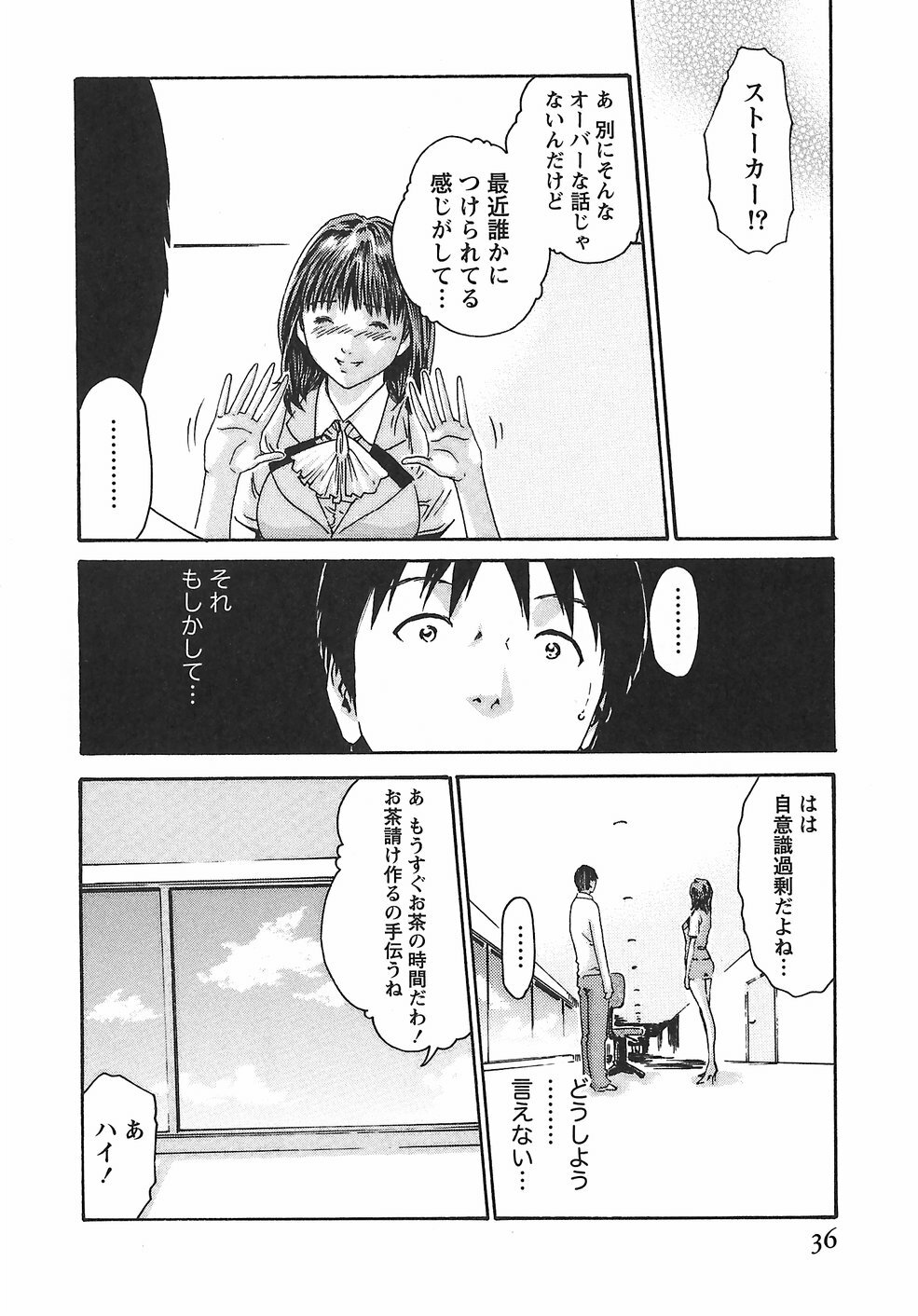 [Haruki] Hishoka Drop - Secretarial Section Drop 2 page 42 full