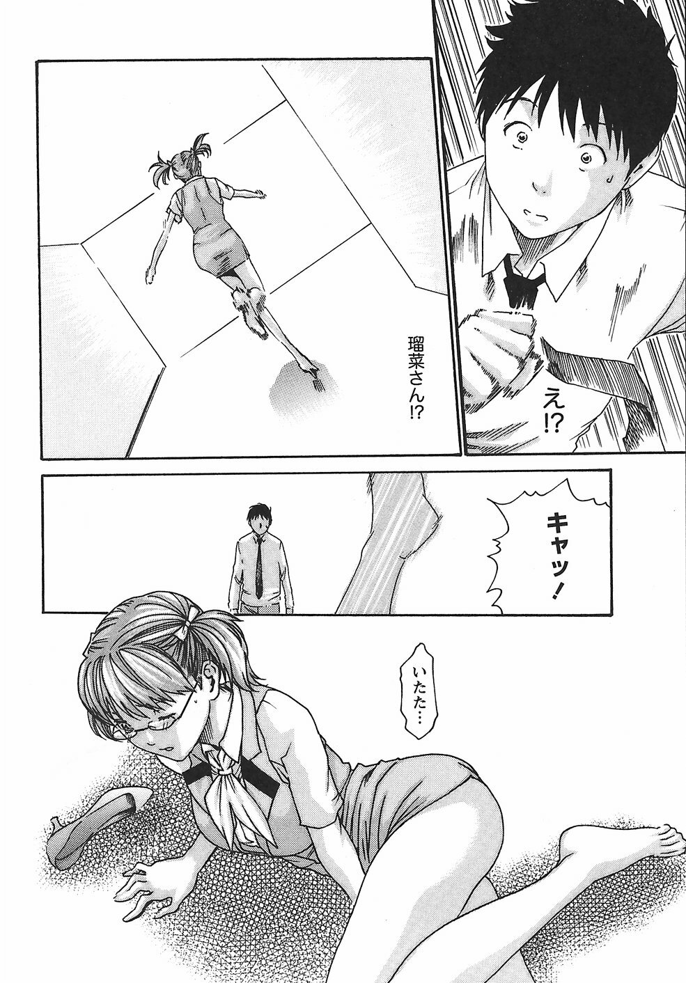 [Haruki] Hishoka Drop - Secretarial Section Drop 2 page 48 full