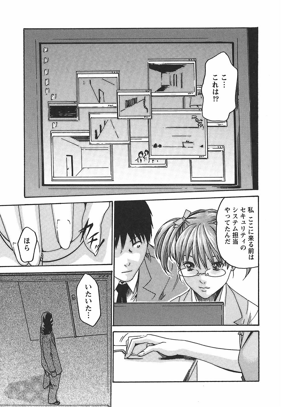 [Haruki] Hishoka Drop - Secretarial Section Drop 2 page 65 full