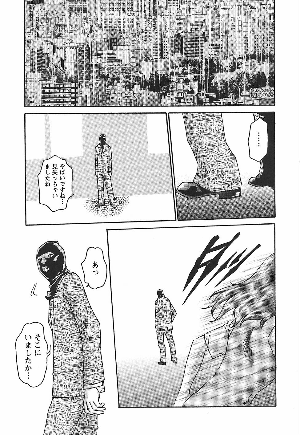 [Haruki] Hishoka Drop - Secretarial Section Drop 2 page 67 full