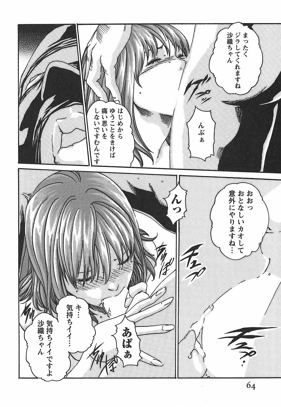 [Haruki] Hishoka Drop - Secretarial Section Drop 2 page 70 full