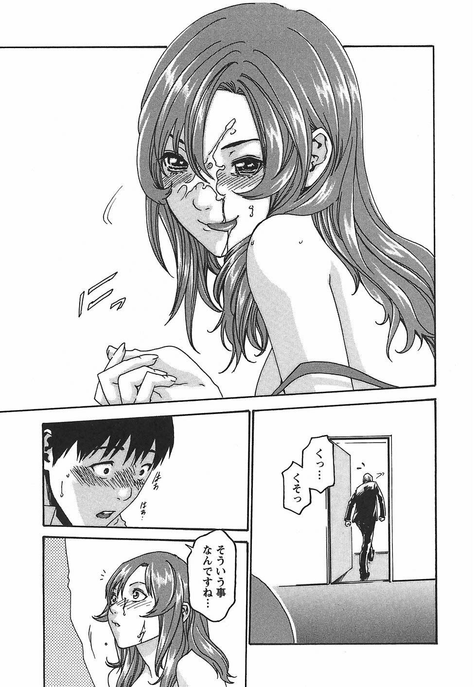 [Haruki] Hishoka Drop - Secretarial Section Drop 2 page 97 full