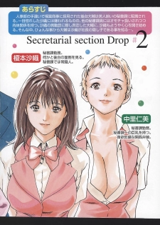 [Haruki] Hishoka Drop - Secretarial Section Drop 2 - page 10