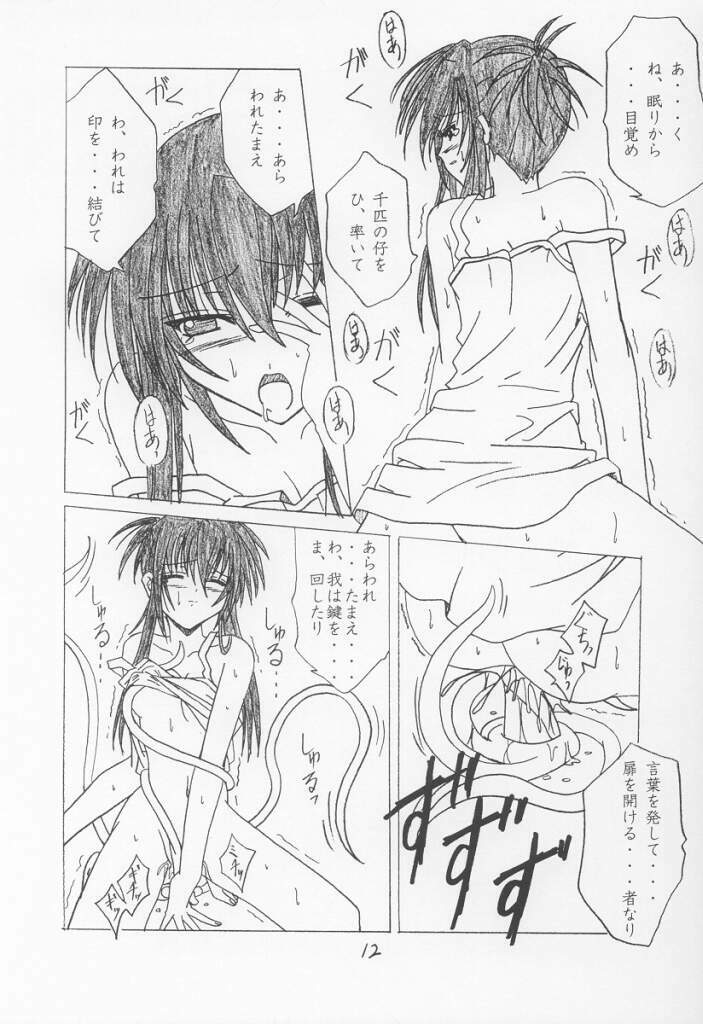 (CR30) [Yoru No Benkyoukai (Fumi Hiro)] 13 (Sister Princess) page 11 full