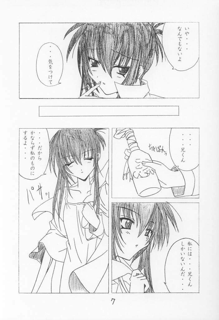 (CR30) [Yoru No Benkyoukai (Fumi Hiro)] 13 (Sister Princess) page 6 full