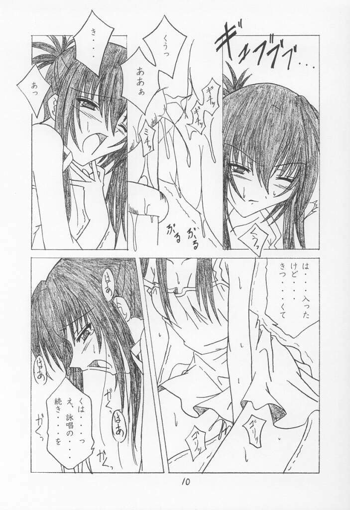 (CR30) [Yoru No Benkyoukai (Fumi Hiro)] 13 (Sister Princess) page 9 full