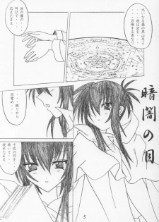 (CR30) [Yoru No Benkyoukai (Fumi Hiro)] 13 (Sister Princess) - page 4