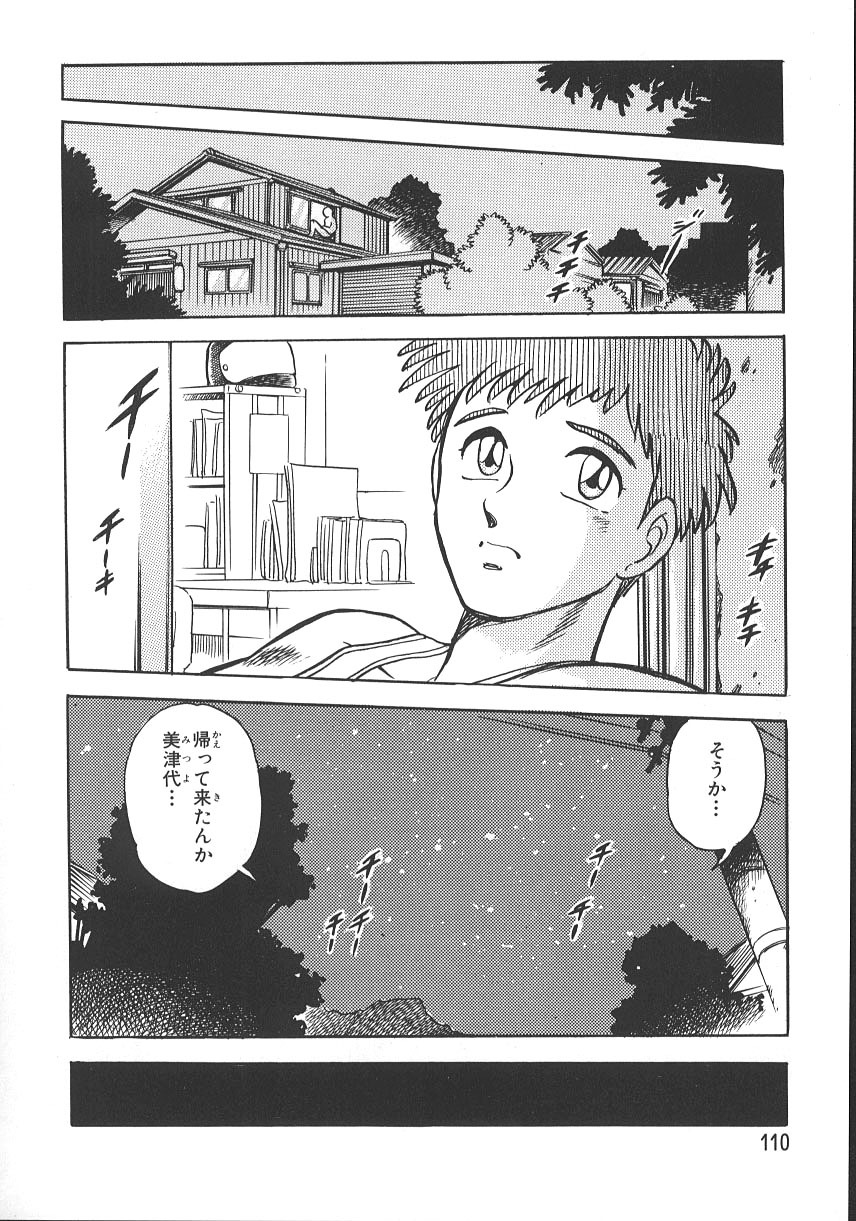 [Chiba Jirou] Love Is All page 117 full