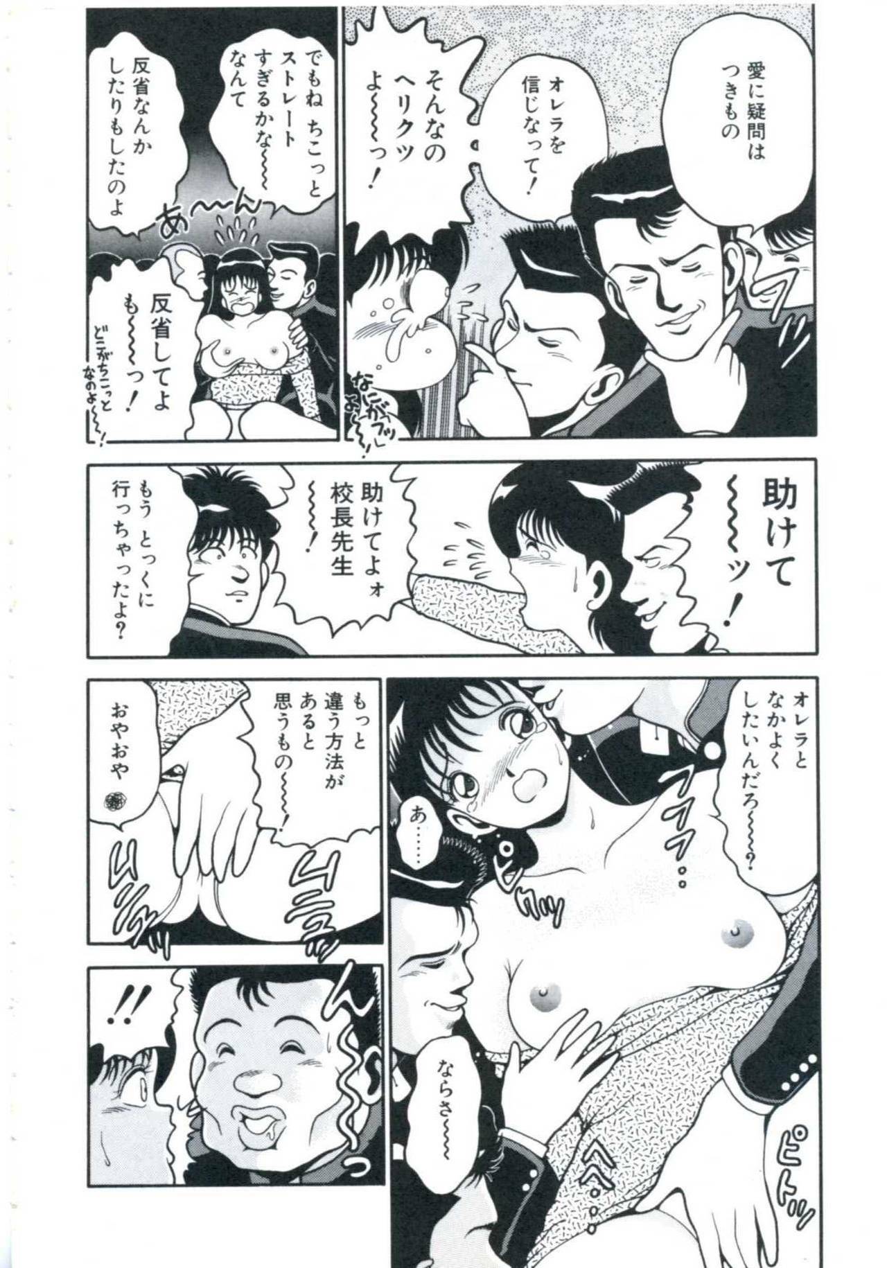 [Chataro] Maru Maru Aidoru page 136 full