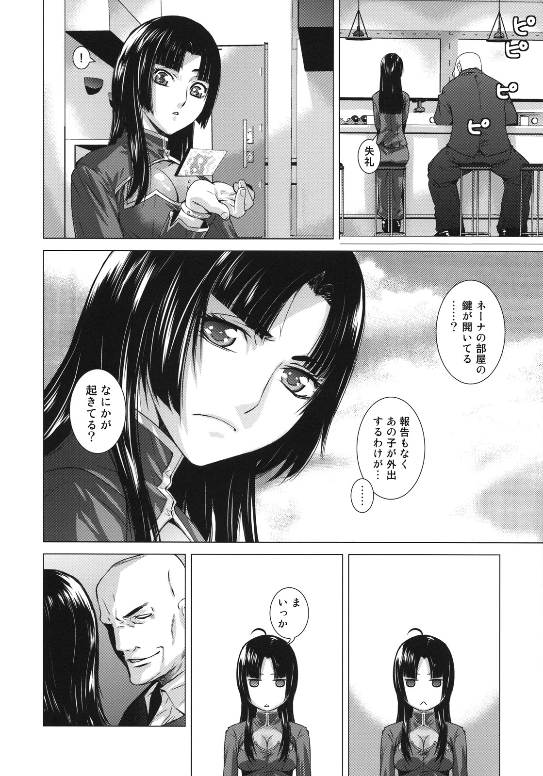 (C75) [Kouchaya (Ootsuka Kotora)] BLACK DIAMOND (Gundam 00) page 11 full