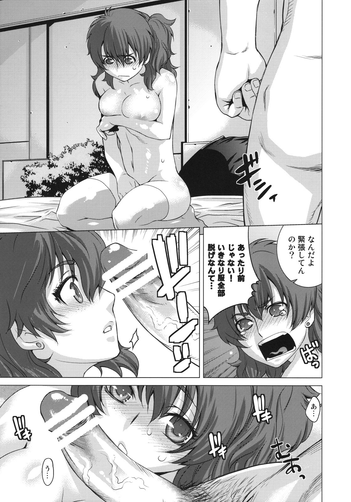 (C75) [Kouchaya (Ootsuka Kotora)] BLACK DIAMOND (Gundam 00) page 12 full