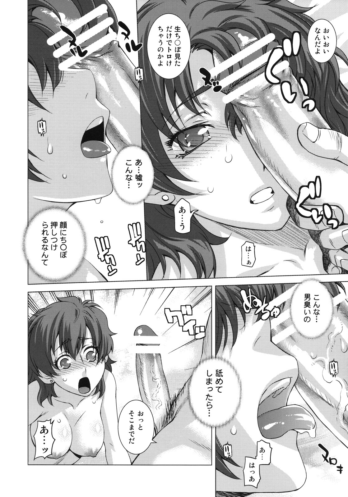 (C75) [Kouchaya (Ootsuka Kotora)] BLACK DIAMOND (Gundam 00) page 13 full