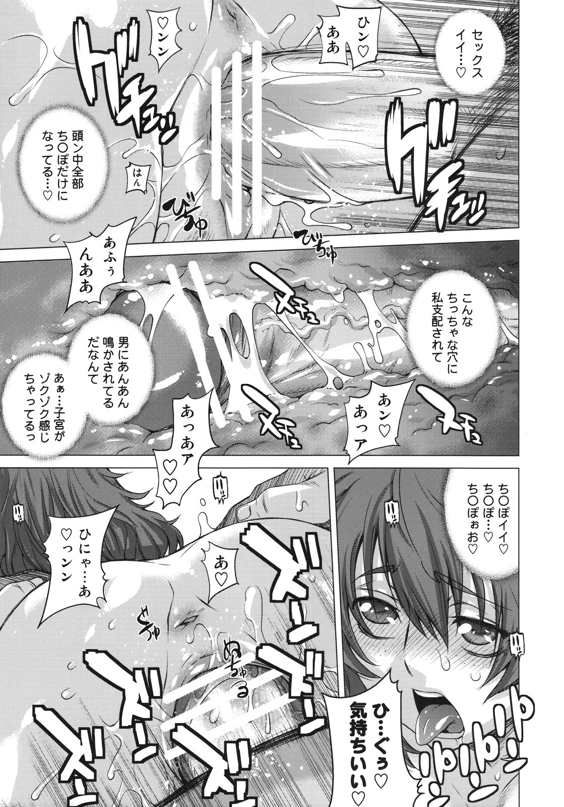 (C75) [Kouchaya (Ootsuka Kotora)] BLACK DIAMOND (Gundam 00) page 26 full