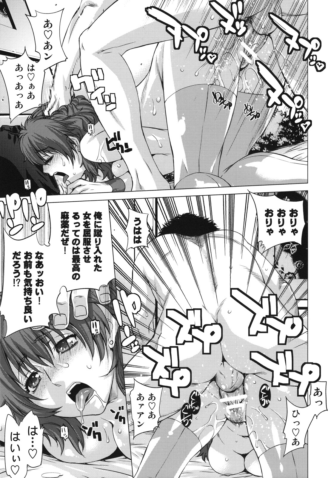 (C75) [Kouchaya (Ootsuka Kotora)] BLACK DIAMOND (Gundam 00) page 28 full