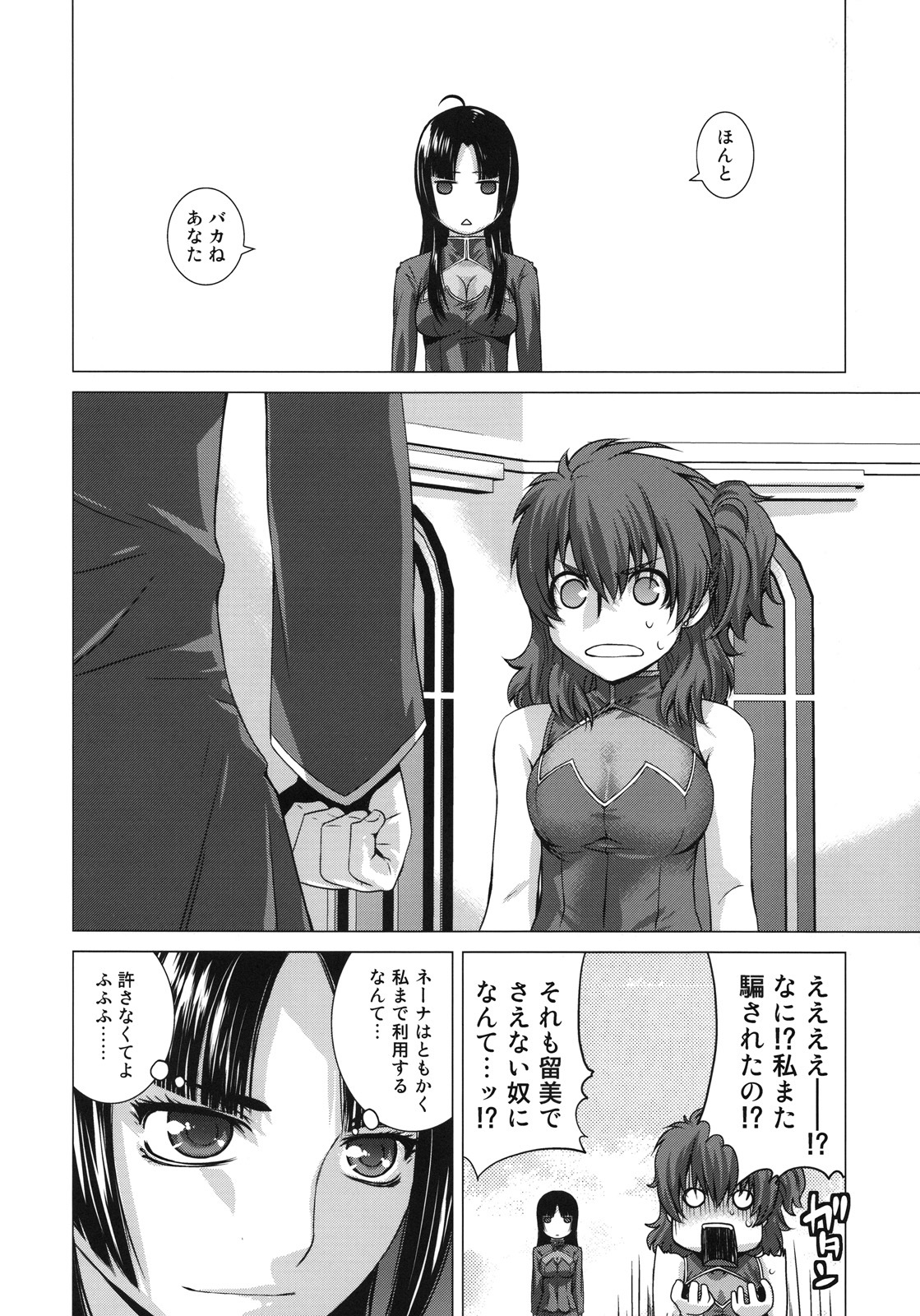 (C75) [Kouchaya (Ootsuka Kotora)] BLACK DIAMOND (Gundam 00) page 35 full