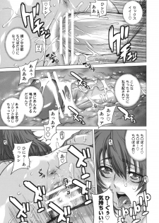 (C75) [Kouchaya (Ootsuka Kotora)] BLACK DIAMOND (Gundam 00) - page 26