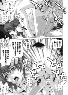 (C75) [Kouchaya (Ootsuka Kotora)] BLACK DIAMOND (Gundam 00) - page 28