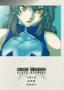 (C75) [Kouchaya (Ootsuka Kotora)] BLACK DIAMOND (Gundam 00) - page 50