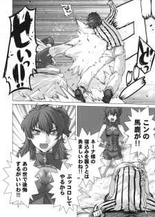 (C75) [Kouchaya (Ootsuka Kotora)] BLACK DIAMOND (Gundam 00) - page 7