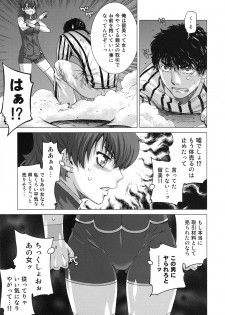 (C75) [Kouchaya (Ootsuka Kotora)] BLACK DIAMOND (Gundam 00) - page 8
