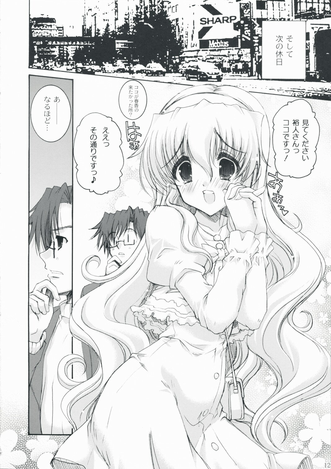 (C75) [Action Mokei (Imaizumi Atsushi)] Seacret Lovers (Nogizaka Haruka no Himitsu) page 11 full