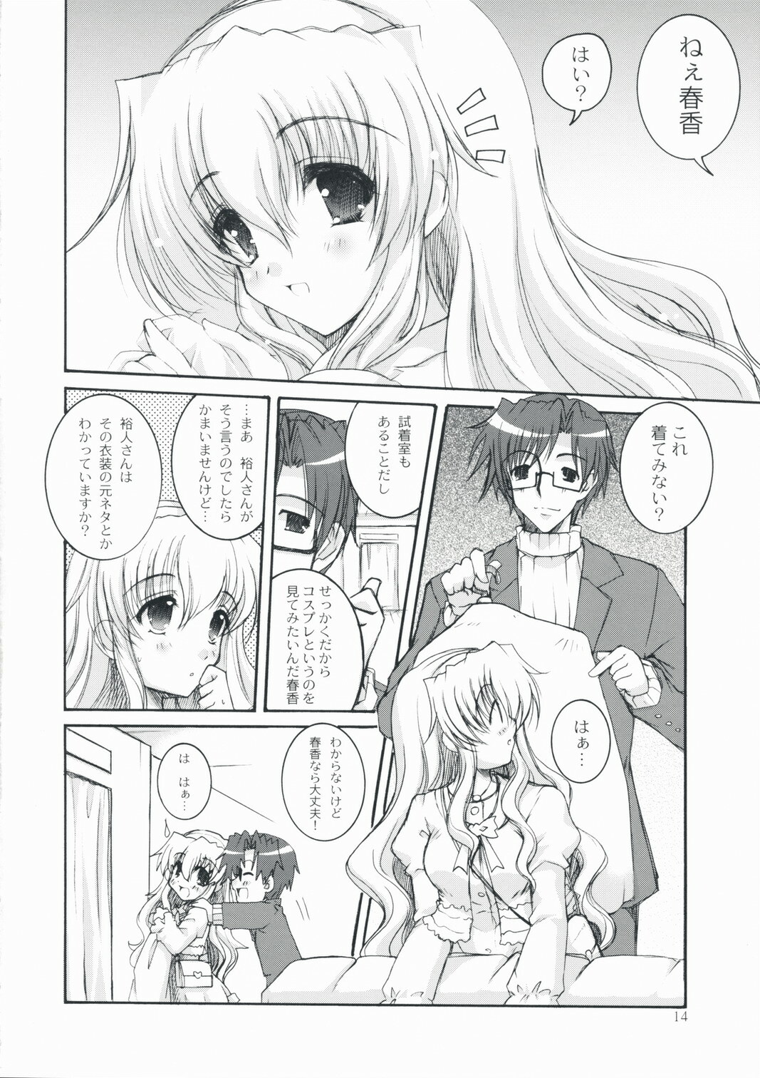 (C75) [Action Mokei (Imaizumi Atsushi)] Seacret Lovers (Nogizaka Haruka no Himitsu) page 13 full