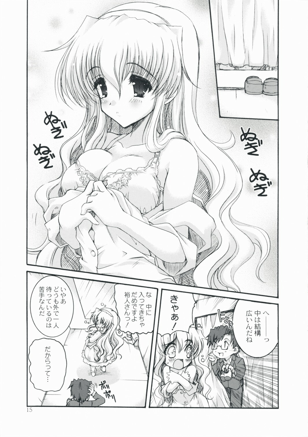 (C75) [Action Mokei (Imaizumi Atsushi)] Seacret Lovers (Nogizaka Haruka no Himitsu) page 14 full