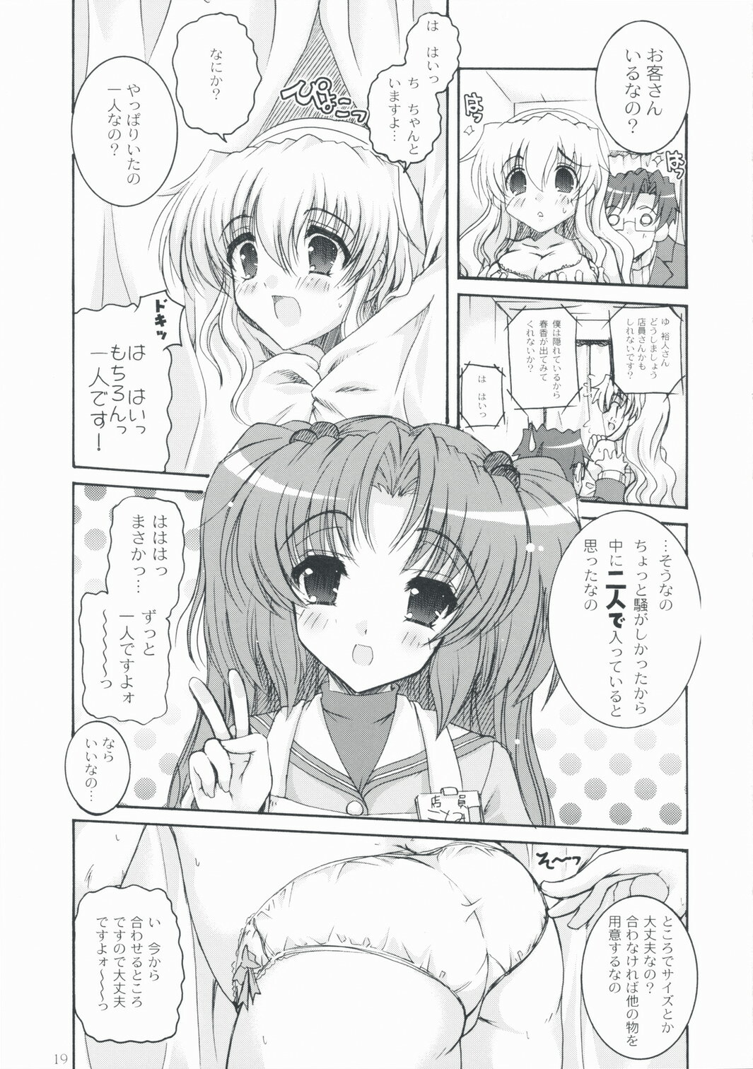 (C75) [Action Mokei (Imaizumi Atsushi)] Seacret Lovers (Nogizaka Haruka no Himitsu) page 18 full