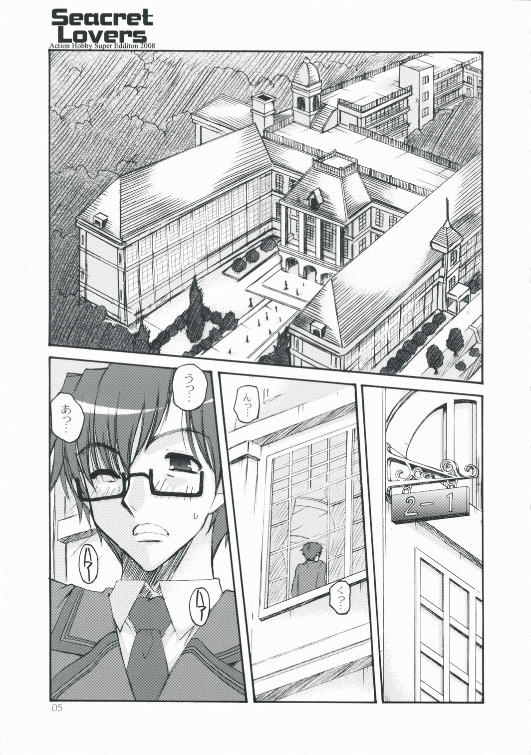 (C75) [Action Mokei (Imaizumi Atsushi)] Seacret Lovers (Nogizaka Haruka no Himitsu) page 4 full