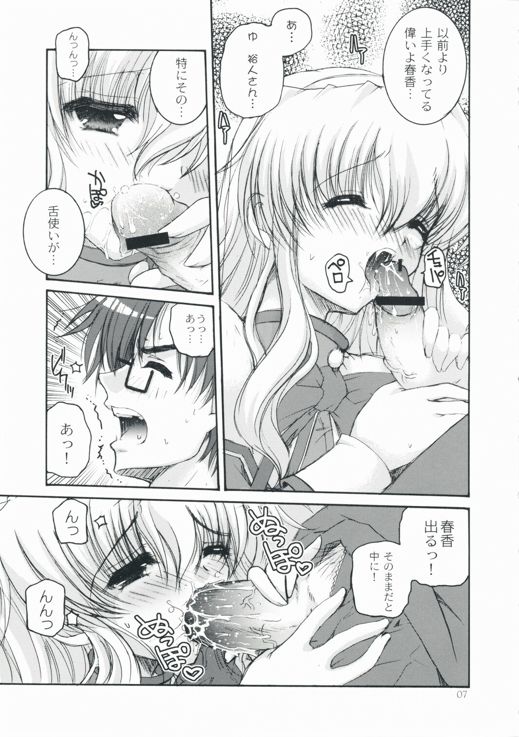 (C75) [Action Mokei (Imaizumi Atsushi)] Seacret Lovers (Nogizaka Haruka no Himitsu) page 6 full