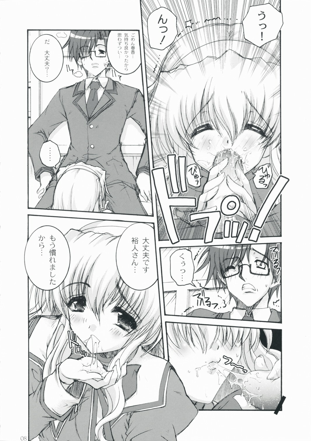 (C75) [Action Mokei (Imaizumi Atsushi)] Seacret Lovers (Nogizaka Haruka no Himitsu) page 7 full