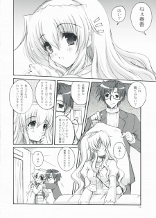 (C75) [Action Mokei (Imaizumi Atsushi)] Seacret Lovers (Nogizaka Haruka no Himitsu) - page 13