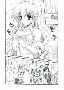 (C75) [Action Mokei (Imaizumi Atsushi)] Seacret Lovers (Nogizaka Haruka no Himitsu) - page 14