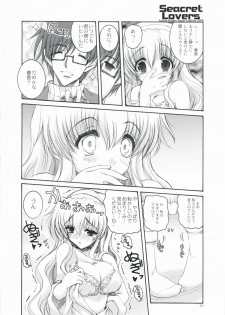 (C75) [Action Mokei (Imaizumi Atsushi)] Seacret Lovers (Nogizaka Haruka no Himitsu) - page 15
