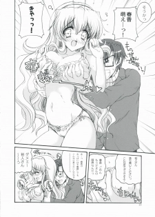 (C75) [Action Mokei (Imaizumi Atsushi)] Seacret Lovers (Nogizaka Haruka no Himitsu) - page 17