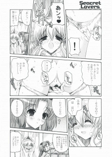 (C75) [Action Mokei (Imaizumi Atsushi)] Seacret Lovers (Nogizaka Haruka no Himitsu) - page 19